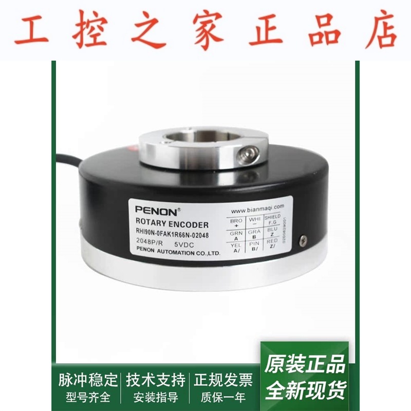 RHI90N-0FAK1R6XN-01024旋转编码器RHI90N-0FAK1R66N-02048