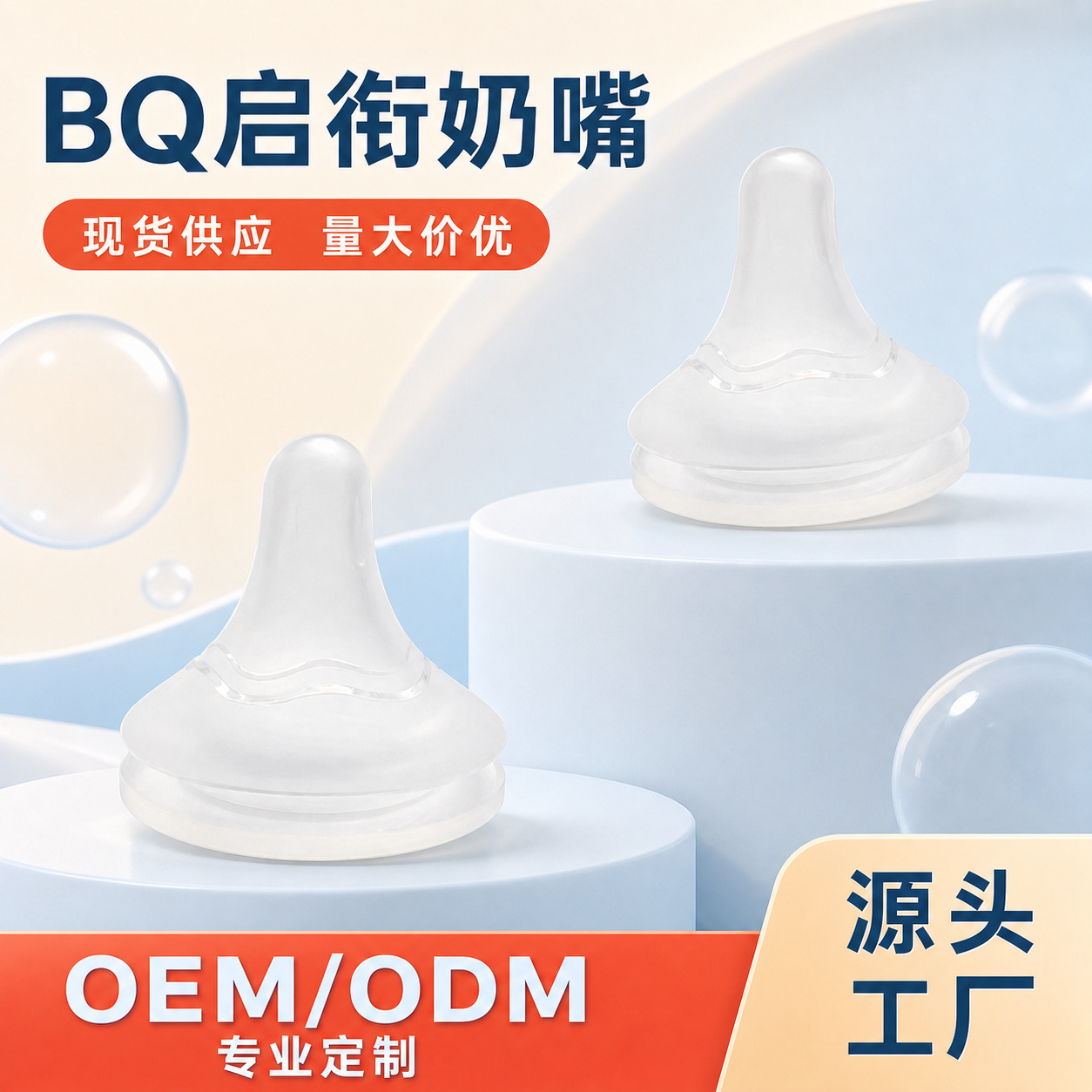 Double-Clip Wide-Caliber 5cm Third-Generation Universal Nipple Food-Grade Liquid Silicone Bottle Accessory Newborn Nipple