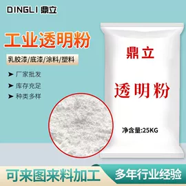 石灰、石膏;透明粉