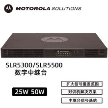 适用MOTOROLA摩托罗拉SLR5500中继台SLR5300集群大功率无线中转台
