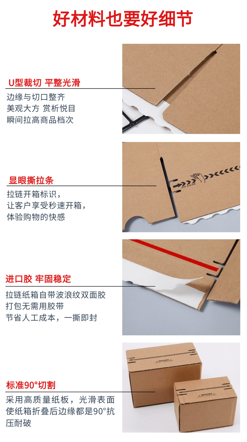 免胶拉链纸箱_10@凡科快图