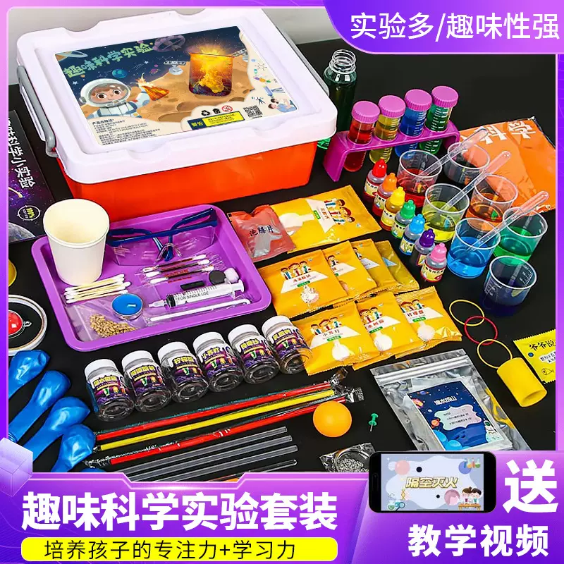 儿童趣味科学实验套装小学生玩具趣味科技制作手工幼儿园材料包