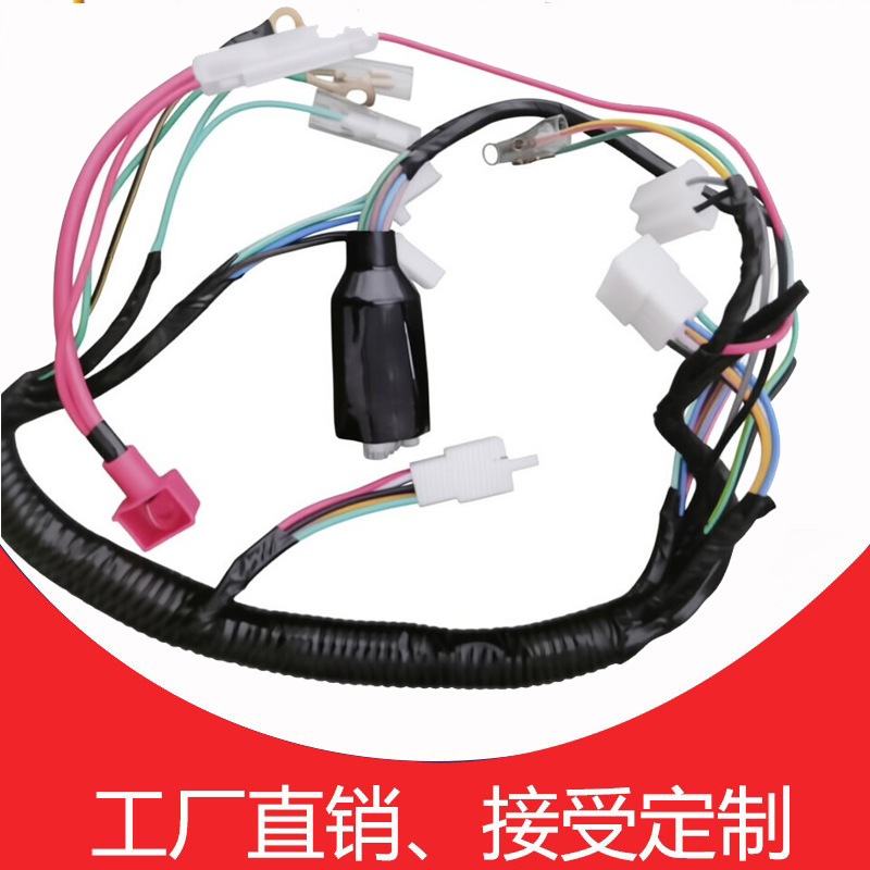 摩托油车线束沙滩车组装线总成全车线缆连接器转向灯大灯线助力车