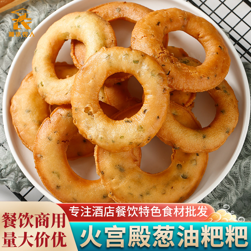 火宫殿湖南葱油粑粑10个葱油饼面窝酒店饭店餐饮用特色半成品面食