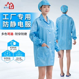 无尘纸无尘布;防静电鞋;防静电服