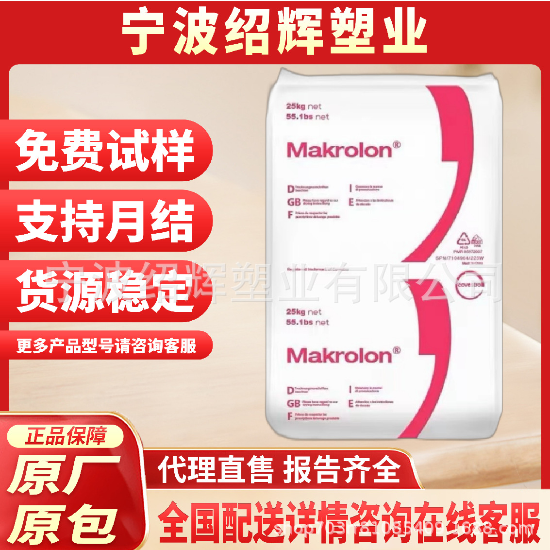 PC上海科思创RX1805 RX2440 RX2630医用级PC透明级食品级聚碳酸酯