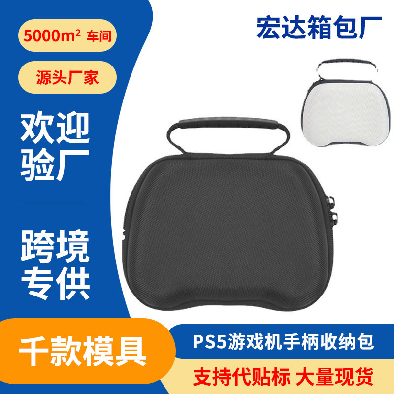 Switch Pro Game Console Controller Storage Bag Ps5Eva Box Eva Hard Shell Bag Switch Storage Bag Switch Pro Game Console Controller Storage Bag Ps5Eva Box Eva Hard Shell Bag Switch Storage Bag