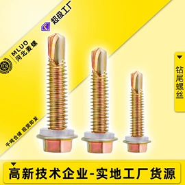 螺栓;螺钉;螺母