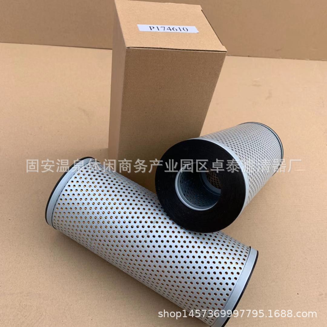供应 P174610 液压滤芯PT8306-10发动机滤芯 1032085 RE409-10