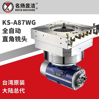 定制KS-A87WG全自动铣头 数控机床角度头 龙门铣床全自动动力头