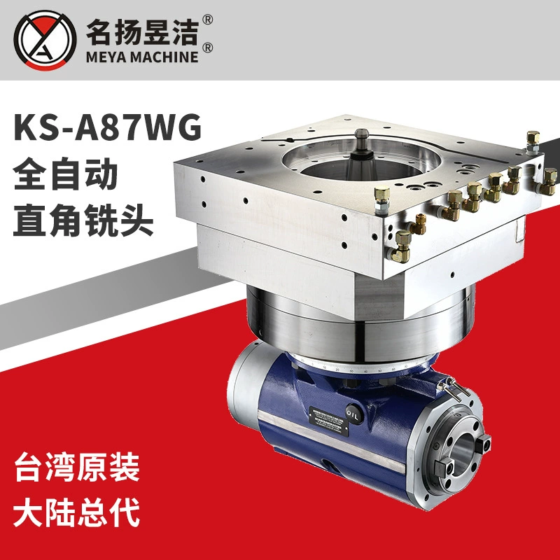 Полностью автоматическая фрезерная головка KS-A87WG для портального фрезерного станка с ЧПУ, угловая головка, оригинальная, Тайвань, полностью автоматическая фрезерная головка