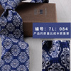 Multicoloured trend tie, suitable for import, wholesale