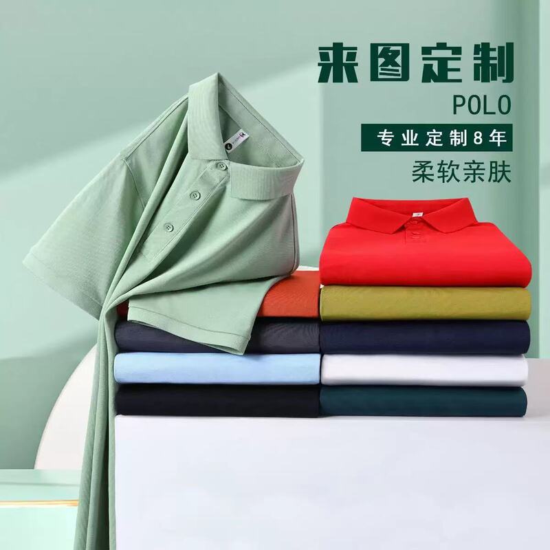POLO shirt custom summer work clothes 5A antibacterial T-shirt advertising shirt short sleeve group clothes embroidery logo
