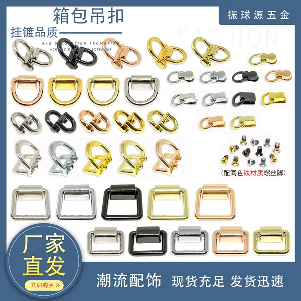 Directly from the manufacturer: zinc alloy hanging buckles, metal connectors for the sides of bags, available in multiple colors and sizes, bag handles
