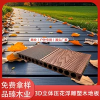 Гуандун Пластик 3D Рельеф Деревянный Пластик Деревянный Пластик Глубокое тиснение Пейзаж Садовый Древесный Древесный Древесный Древесный Древесный