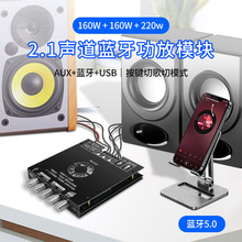 ZK-HT21蓝牙数字功放模块2.1声道TDA7498E重高低音调 中性.无logo