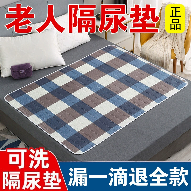 Подгузники для взрослых для пожилых людей, водонепроницаемые и моющиеся простыни для пожилых людей, подушечки для ухода за кроватью, моющиеся подгузники.