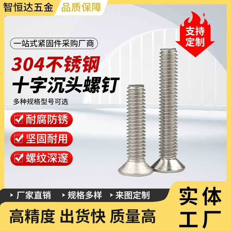 304 из нержавеющей стали Cross Screw винт m5 поперечный канавка с плоской головкой винт M4 ~ M16