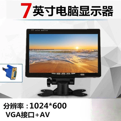 Car TV Portable High-definition Display Mini - 7inch-vgaav-ultra-clear