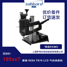 �� REKA TR70-LCD ��ӉT�z�C