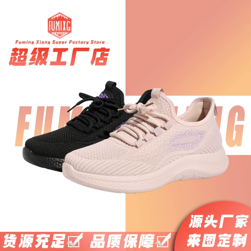 Трансграничная весенняя новая женская обувь дышащая летающая сетка легкая и удобная пара спортивная повседневная обувь для внешней торговли оптом