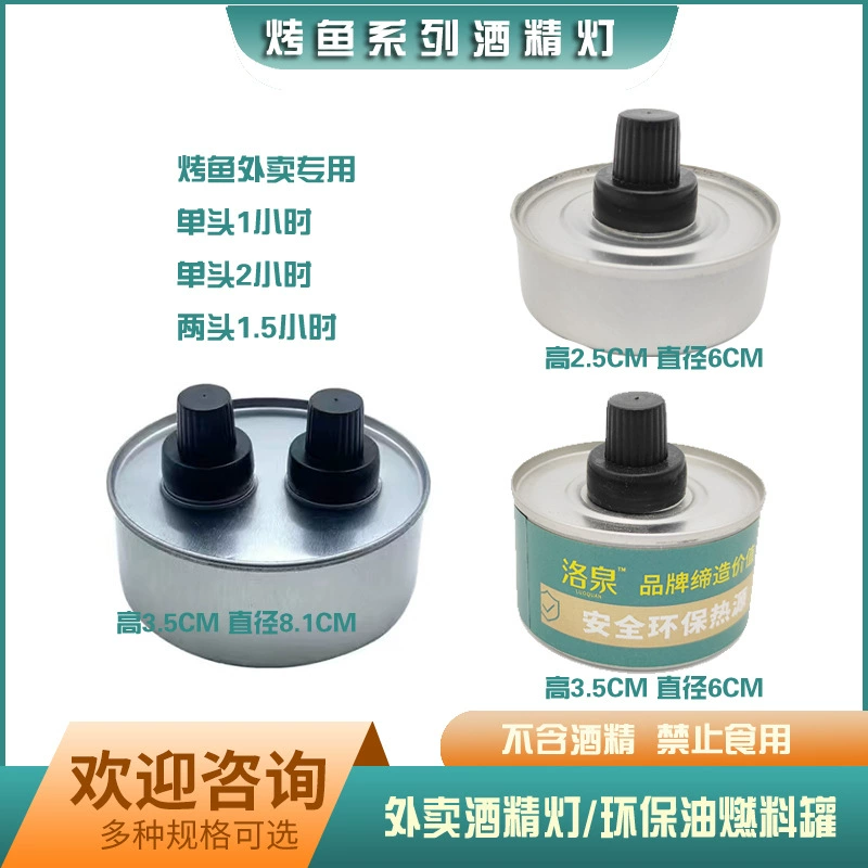 Оптовая продажа спиртовая нагревательная лампа для рыбы на гриле на вынос Экологически чистая масляный топливный бак на вынос упаковочная коробка нагревательный одноразовый топливный бак