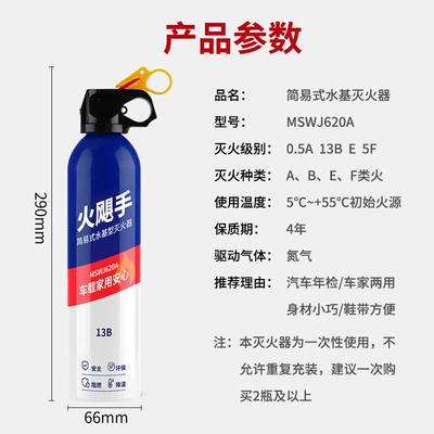 Vehicle fire extinguisher Fire Annual Inspection Vehicle-Mounted Water-Based