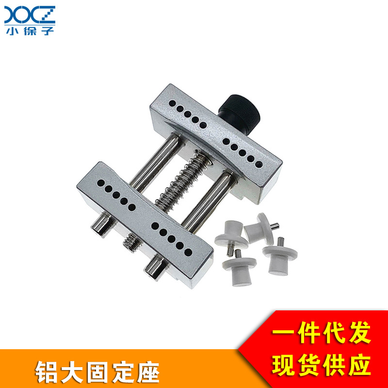 钟表维修工具 大号金属表座 金属固定开表座手表表盘固定器