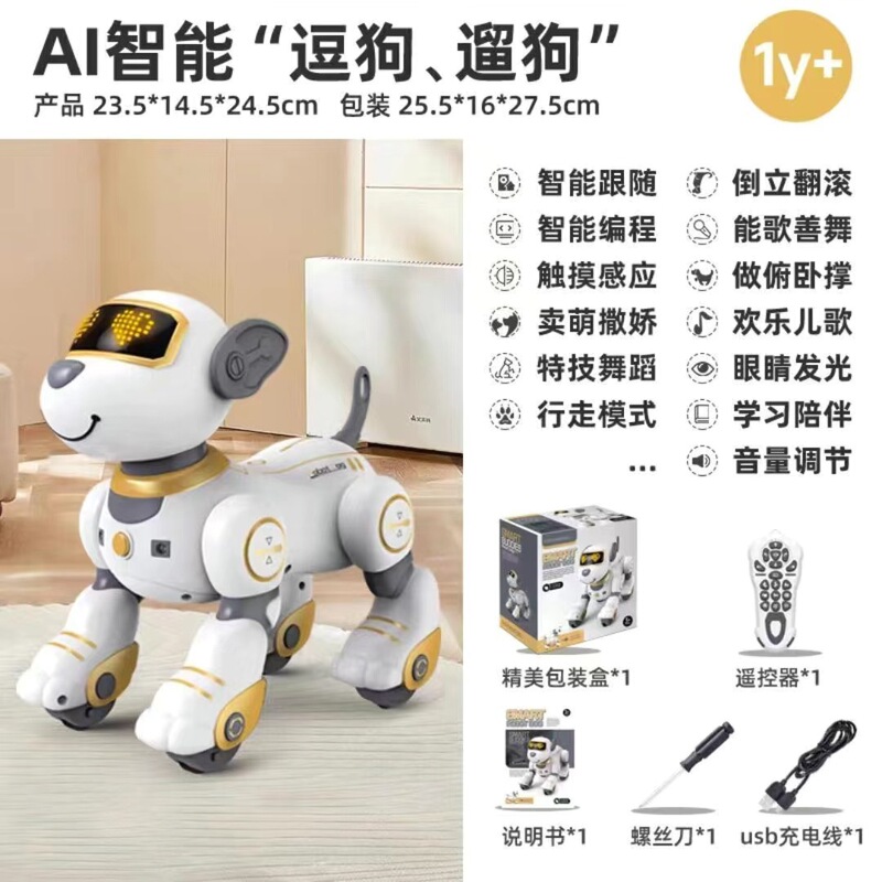 AI知能機械犬ビープ音犬早教児童玩具リモコン音声インタラクティブプログラミング音楽六一プレゼント|undefined