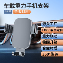 现货新款汽车导航架车载手机支架出风口多功能车载专用支架LOGO