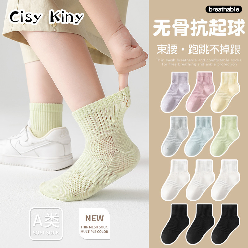 Children's socks solid color summer thin mesh socks boys and girls summer baby boneless socks waist sports socks