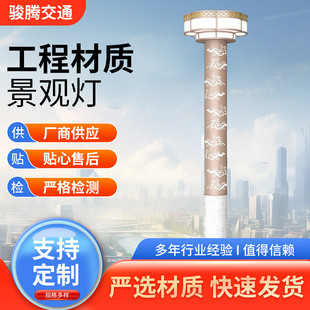 Factory wholesale featured round LED landscape lamp Road garden lamp outdoor street lamp community lawn landscape lamp