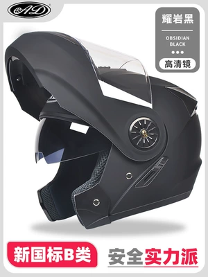 Motosiklet dəbilqələri full helmet four seasons autumn and - one-size-fits-all-uncovered-yaoyan-black-new-national-standard-category-b-high-definition-mirror