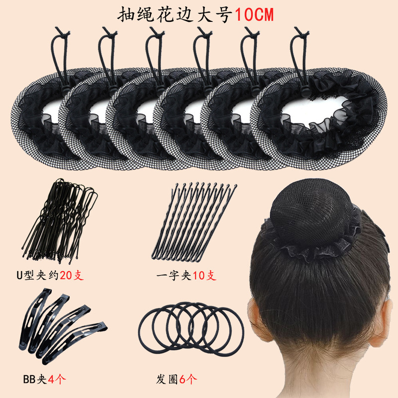 Drawstring children's hair net net pocket ballet dance grading performance girl's ball head invisible net female plate hair net suit Drawstring children's hair net net pocket ballet dance grading performance girl's ball head invisible net female plate hair net suit