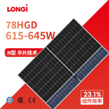 LONGI¡������M��HI-615W-640W¡��̫��ܰ�S��ֱ�N