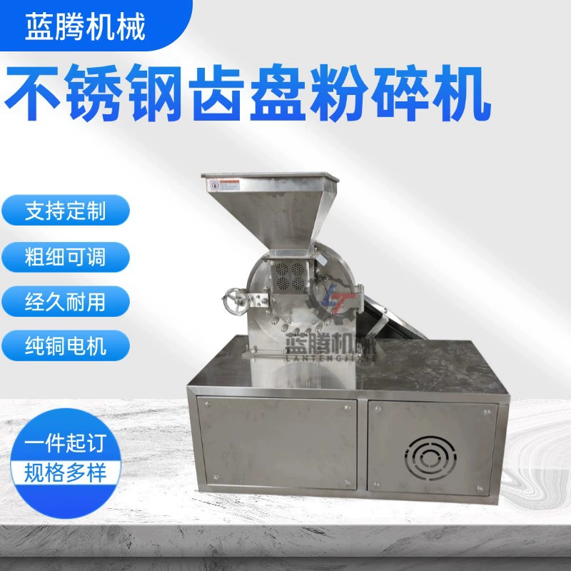 Китайская мельница для травяных лекарств, дробилка для зубных пластин из нержавеющей стали, измельчитель для зерна кукурузы