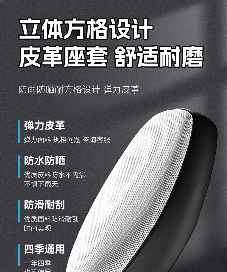 Waterproof and sun-proof electric vehicle seat cover, motorcycle seat cover, electric scooter leather seat cover, pedal seat leather cover, heat-insulating