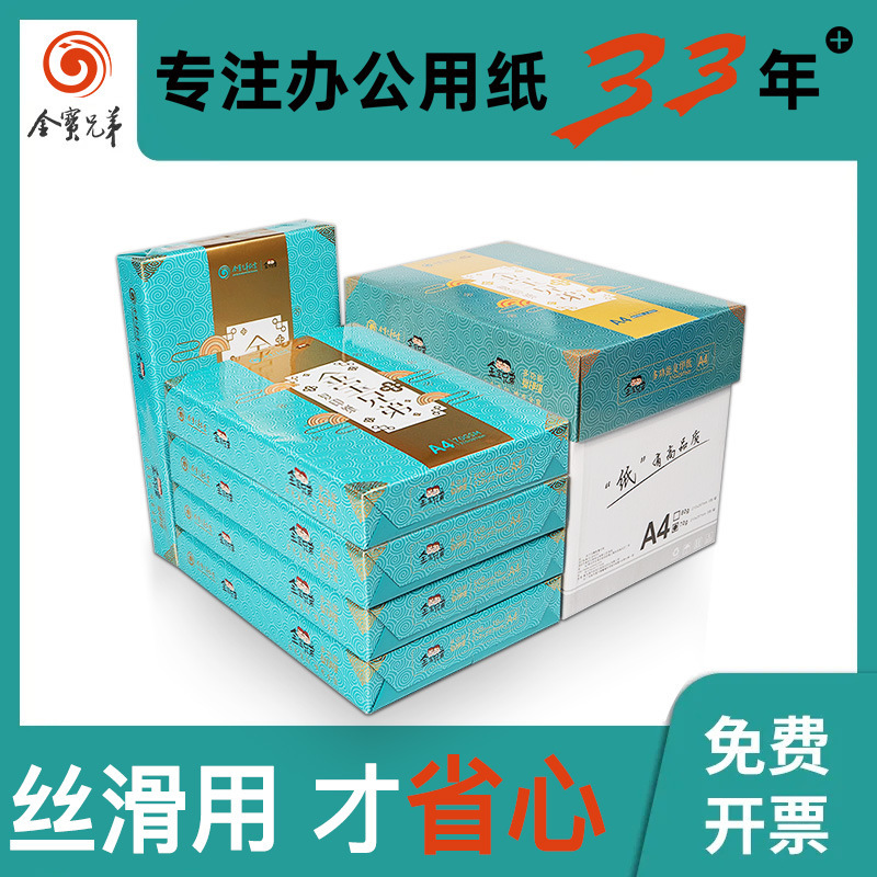 a4 copy paper 70g a4 paper 80g thick printing paper 2500 sheets full box office paper white paper draft paper
