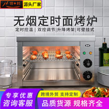 烤箱商用938壁挂式电热面火炉火烧烤炉电烧烤面包烤鱼晒炉锦十邦