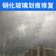 门窗钢化玻璃划痕修复鱼缸刮花幕墙焊点去除抛光膏还原剂工具