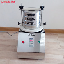 土壤分样振筛机WES-200型实验室筛分机电动检验筛标准震动筛分仪