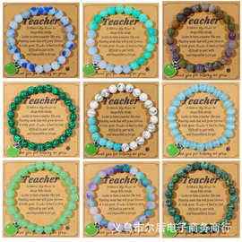 跨境热销教师节绿苹果吊坠女士天然石手串祝福语卡片礼品套装