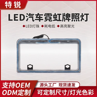 License plate lamp: Qìchē South American Car