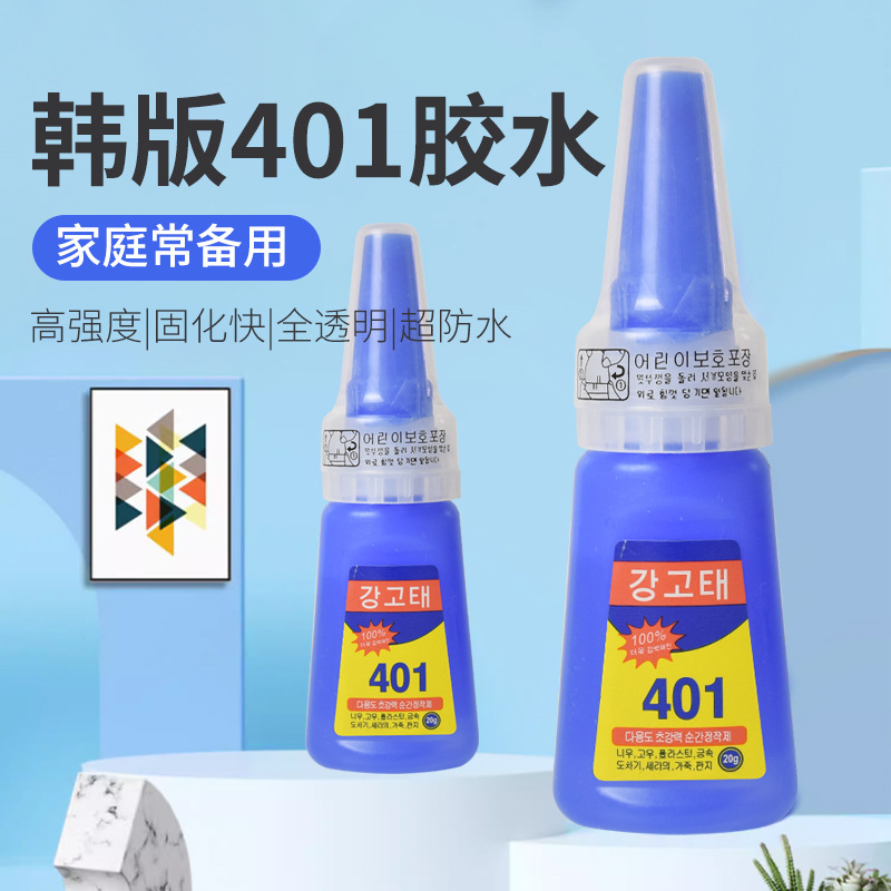 Korean Version Strong Quick-Drying 401 Glue for Nail Art DIY Shoe Repair Jewelry Rhinestone Metal Plastic Flexible Glue Factory Direct Sale