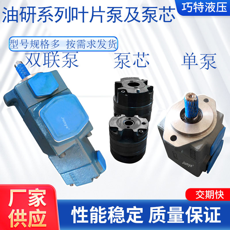 双联液压泵 油研系列PV2R12/21/23/32/31/13/41/42/43 液压泵厂家