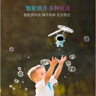 Cross-border new induction Steel Wire Man aircraft cyclotron robot New exotic children's luminous toy stall wholesale