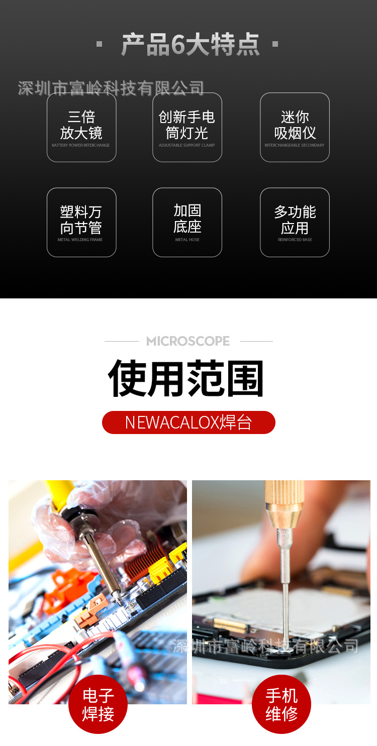 六爪黑色+手电筒放大镜+小风扇详情_02.jpg