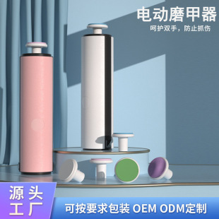 Customized Nail Trimming and Polishing Tools, Household Nail Trimming and Polishing Tools, Electric Baby Nail Polisher, Baby Household