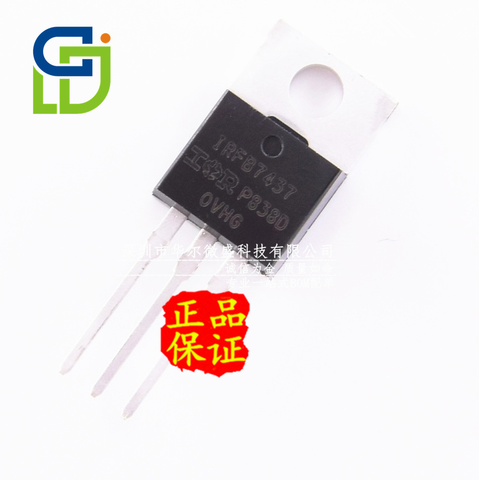 全新原装正品质量保证 IRFB7437PBF IRFB7437 场效应管 直插TO220