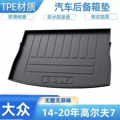 trunk mat for Volkswagen, Trunk Mat - 2014-2020-golf-7-shipped-flat-without-folding-or-rolling